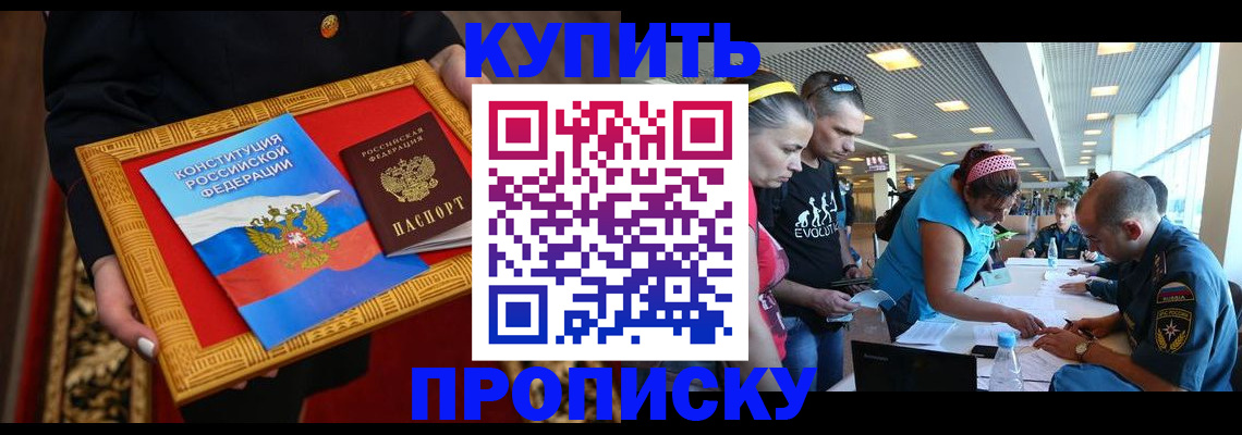 временная регистрация госуслуги в Волгодонске