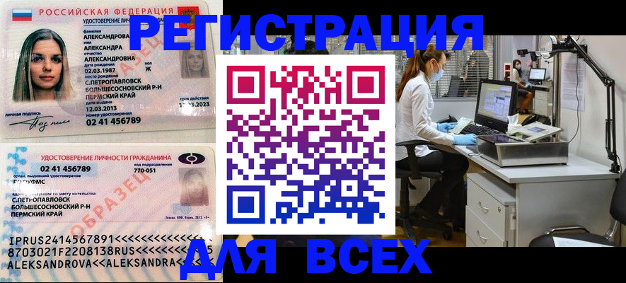 временная регистрация для школы в Волгодонске