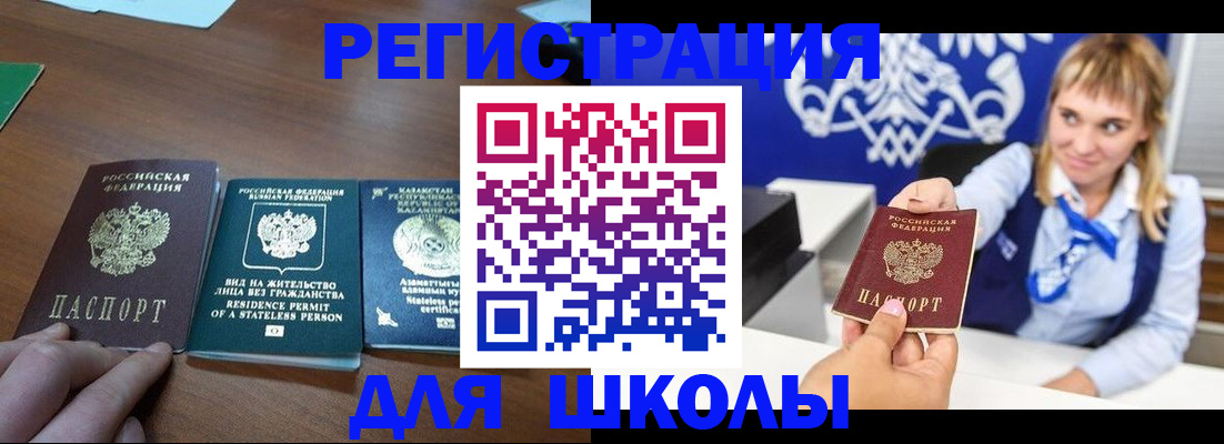 прописка для военкомата в Волгодонске