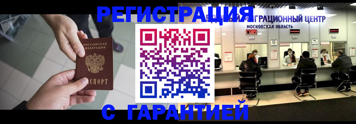 временная регистрация госуслуги в Волгодонске