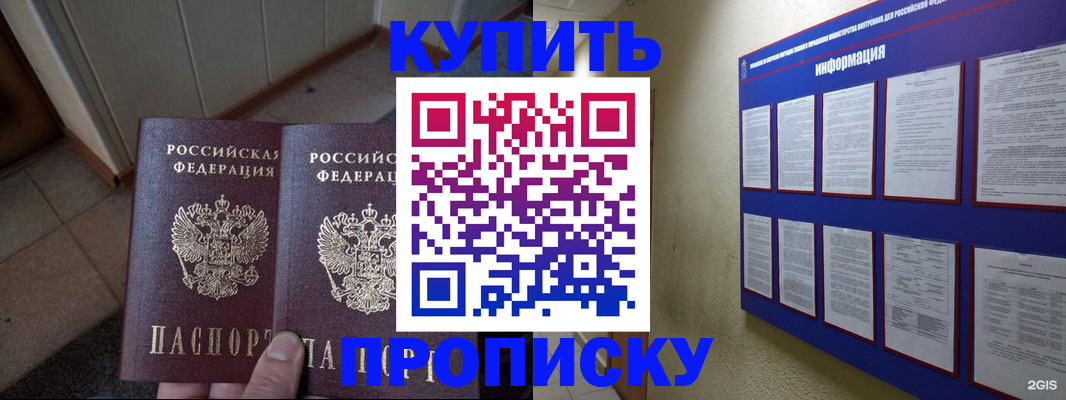 регистрация для школы в Волгодонске