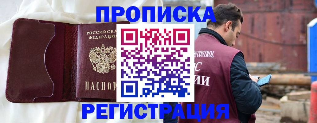 найти адрес прописки в Волгодонске