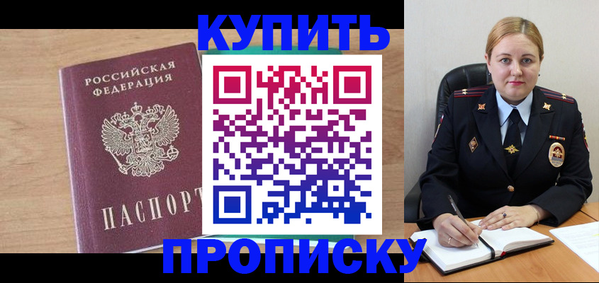 регистрация для школы в Волгодонске